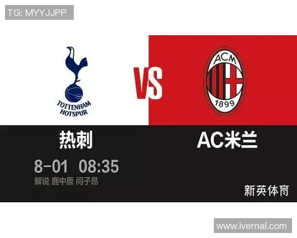 ICC尤文图斯对阵热刺的精彩对决回顾与战术分析