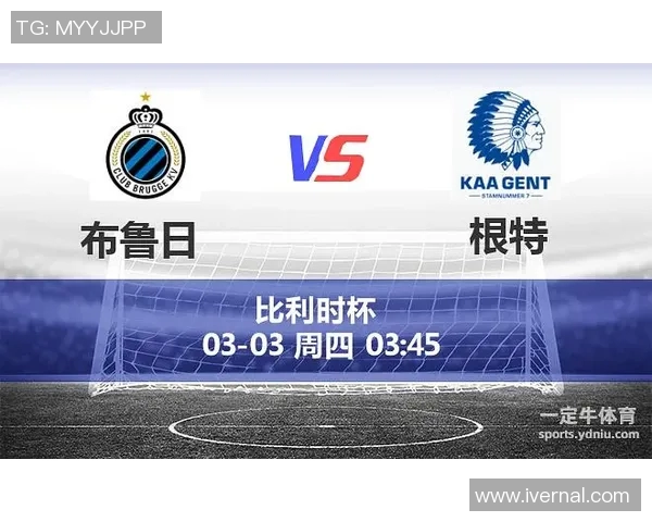 根特对阵布鲁日精彩直播全程回顾与赛后分析