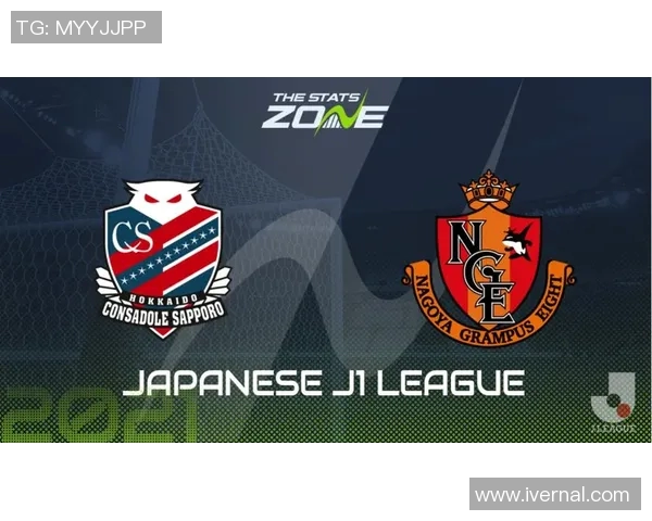 名古屋与札幌激战正酣球迷期待精彩对决与精彩进球