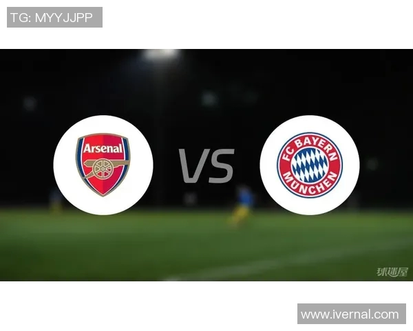 阿森纳与拜仁首发阵容分析及比赛前瞻解析